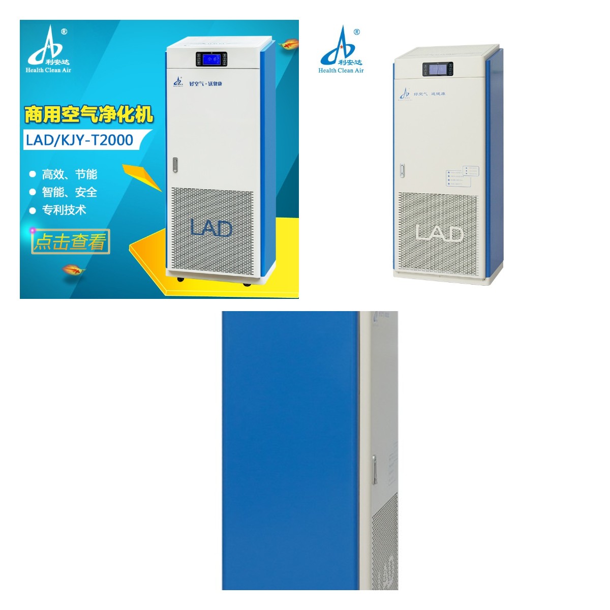 LAD/CJG-LAD/KJY-T2000大風量空氣凈化消毒機.jpg