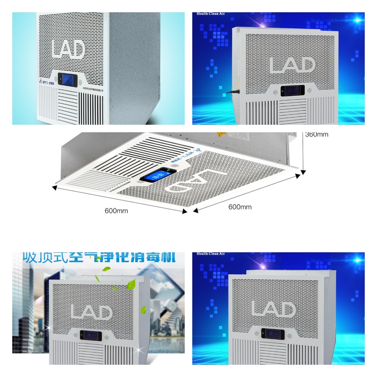 LAD/KJD-T1000型吸頂式空氣凈化消毒機.jpg